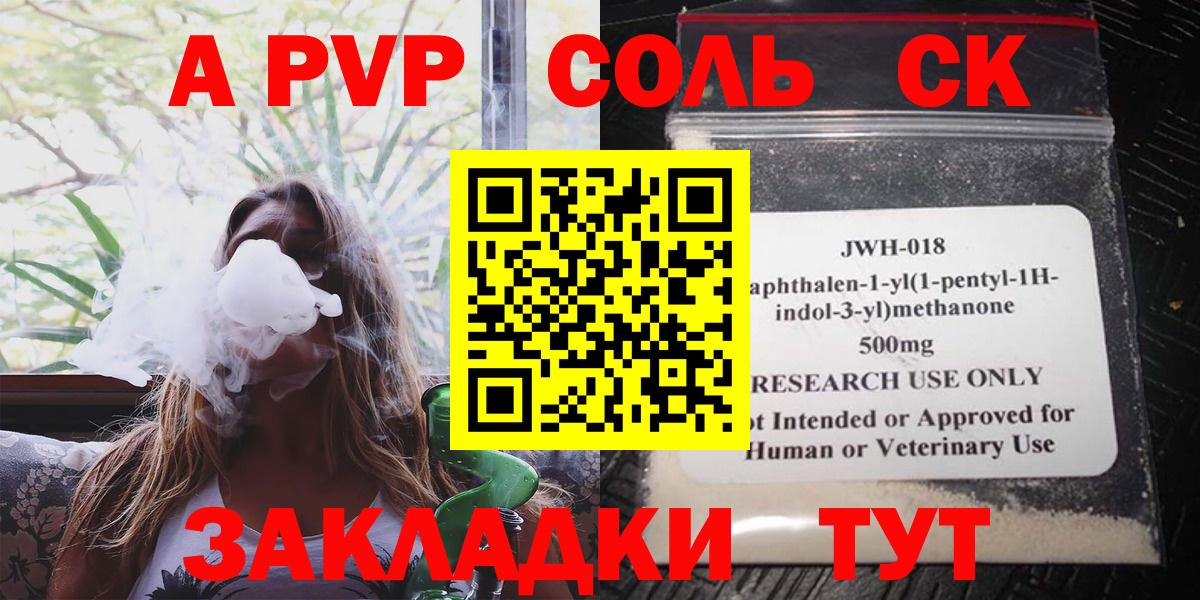 А ПВП СК КРИС  купить наркотики цена  Alpha PVP Crystall  Вход с VPN  Тулун  Альфа ПВП VHQ 