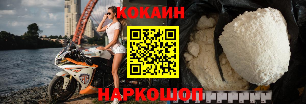 Cocaine Columbia  Cocaine FishScale  Вход с VPN  Cocaine  Тулун 