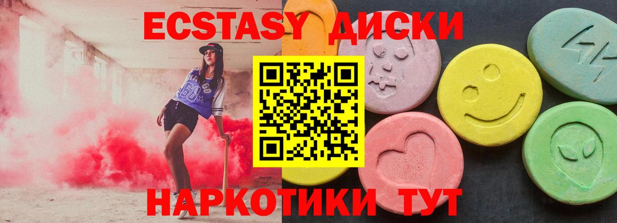 Экстази 280 MDMA Тулун