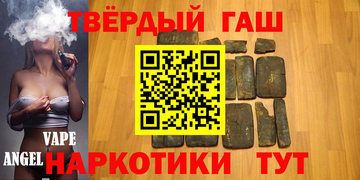 ГАШИШ 40% ТГК Тулун