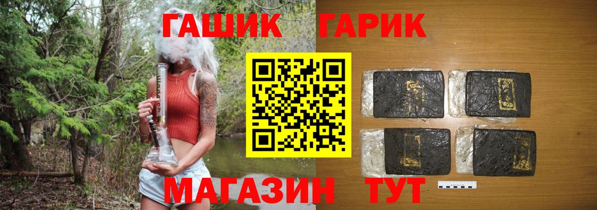 Гашиш гарик  Гашиш гашик  ГАШИШ  Вход с VPN  Тулун 