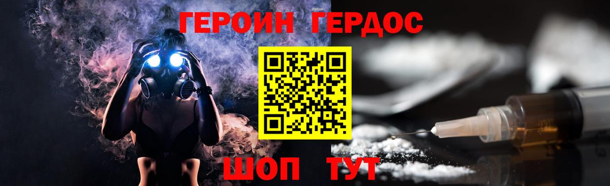 ГЕРОИН герыч  Вход с VPN  Тулун 