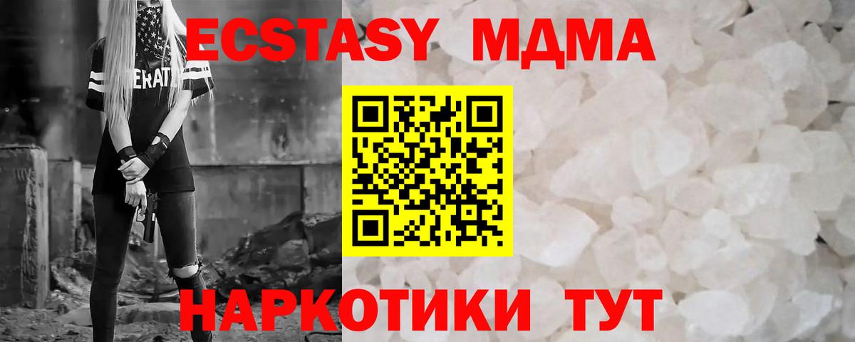 MDMA  MDMA VHQ  МДМА молли  Вход с VPN  Тулун 