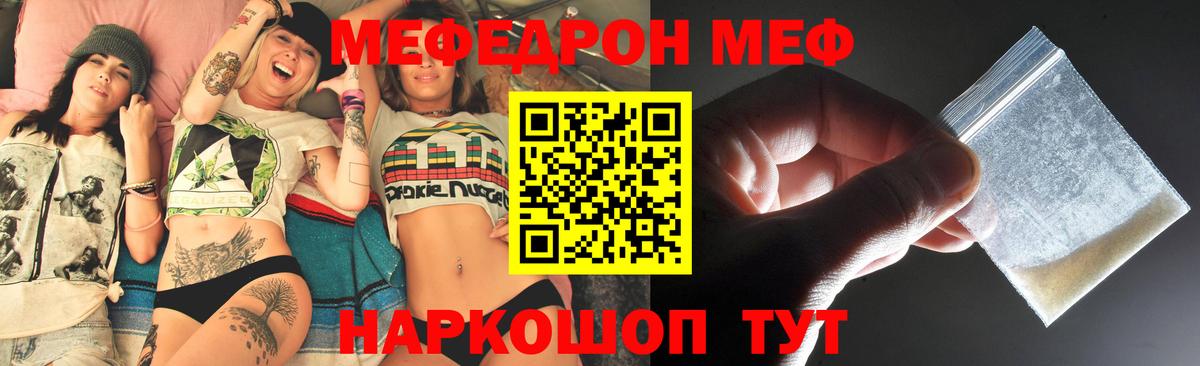 Меф мяу мяу кристаллы Тулун
