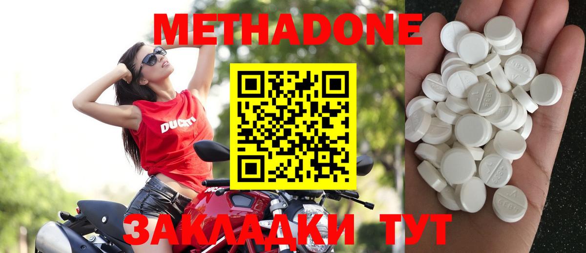 Тулун  МЕТАДОН VHQ  Вход с VPN 