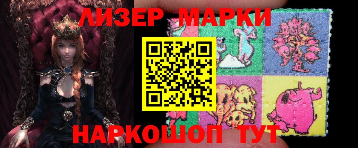 Марки 25I-NBOMe 1,8мг  Вход с VPN  Тулун 